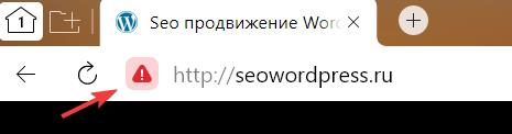 Отсутствие SSL у сайта в Yandex Browser